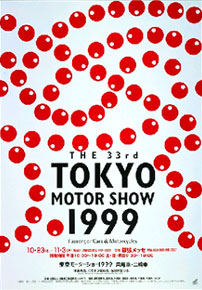 第33回「東京モーターショー」ポスター