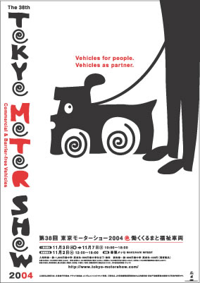 The 38th Tokyo Motor Show Poster