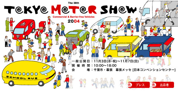 TOKYO MOTOR SHOW 2004