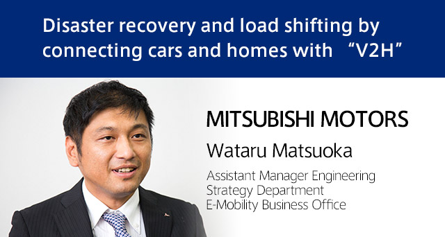 [Exhibitor Interviews]MITSUBISHI MOTORS