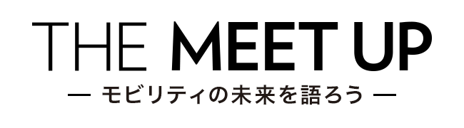 THE MEET UP モビリティの未来を語ろう